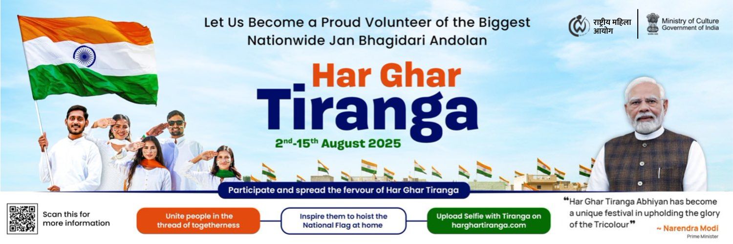 Har ghar tiranga 2025